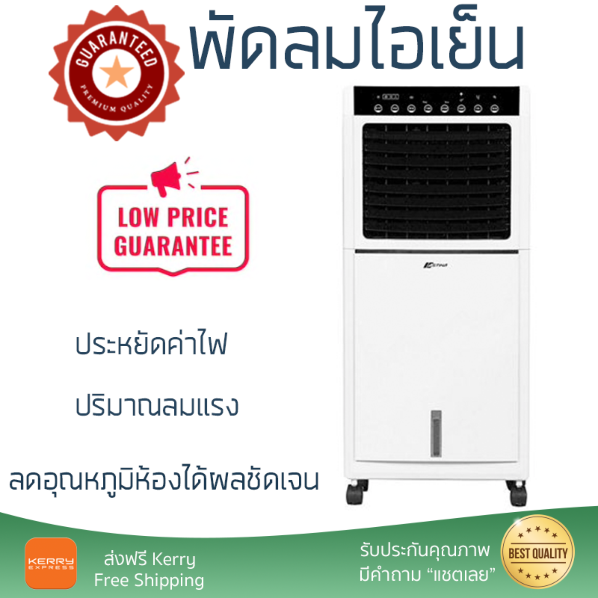 รุ่นขายดี พัดลม พัดลมไอเย็น พัดลมไอน้ำ พัดลมไอเย็น ASTINA AC023 สีดำ/สีขาว  ปริมาณลมแรง ช่วยลดอุณหภูมิห้องได้ผลชัดเจน ประหยัดค่าไฟ Steam Fans จัดส่งฟรี kerry ทั่วประเทศ