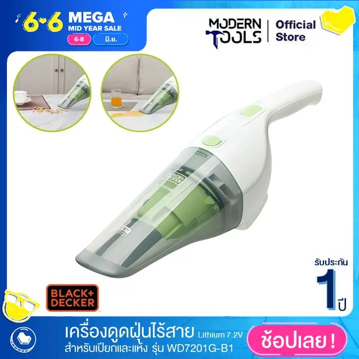 BLACK&DECKER WD7201G-B1 เครื่องดูดฝุ่นไร้สาย มือถือ สำหรับเปียกและแห้ง Lithium 7.2V | MODERNTOOLS OFFICIAL