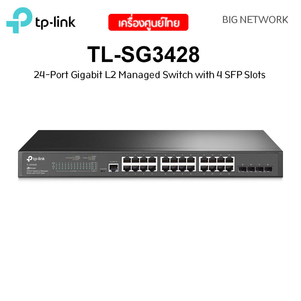 シルバー/レッド 新品未使用 TP-Link TL-SG3428XMP V1 マネージ