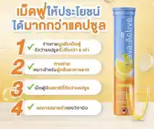 ภาพขนาดย่อของภาพหน้าปกสินค้าAelova lava Active เอโลว่า ผลิตภัณฑ์เสริมอาหารชนิดเม็ดฟู่ จากร้าน ข้าวหอม บิ้วตี้ บน Lazada ภาพที่ 4