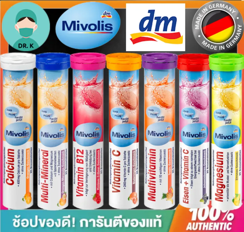 ภาพสินค้า**พร้อมส่ง**Mivolis (Das Gesunde Plus) วิตามินเม็ดฟู่ ครบ 7 สี เยอรมันแท้ ไม่มีน้ำตาล ทานง่าย จากร้าน Dr.K บน Lazada ภาพที่ 1