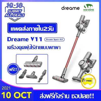 【รับประกัน1ปี】Dreame V11 Handheld Wireless vacuum cleaner เครื่องดูดฝุ่นไร้สาย แรงดูด 25Kpa รุ่นใหม่ ส่งฟรี
