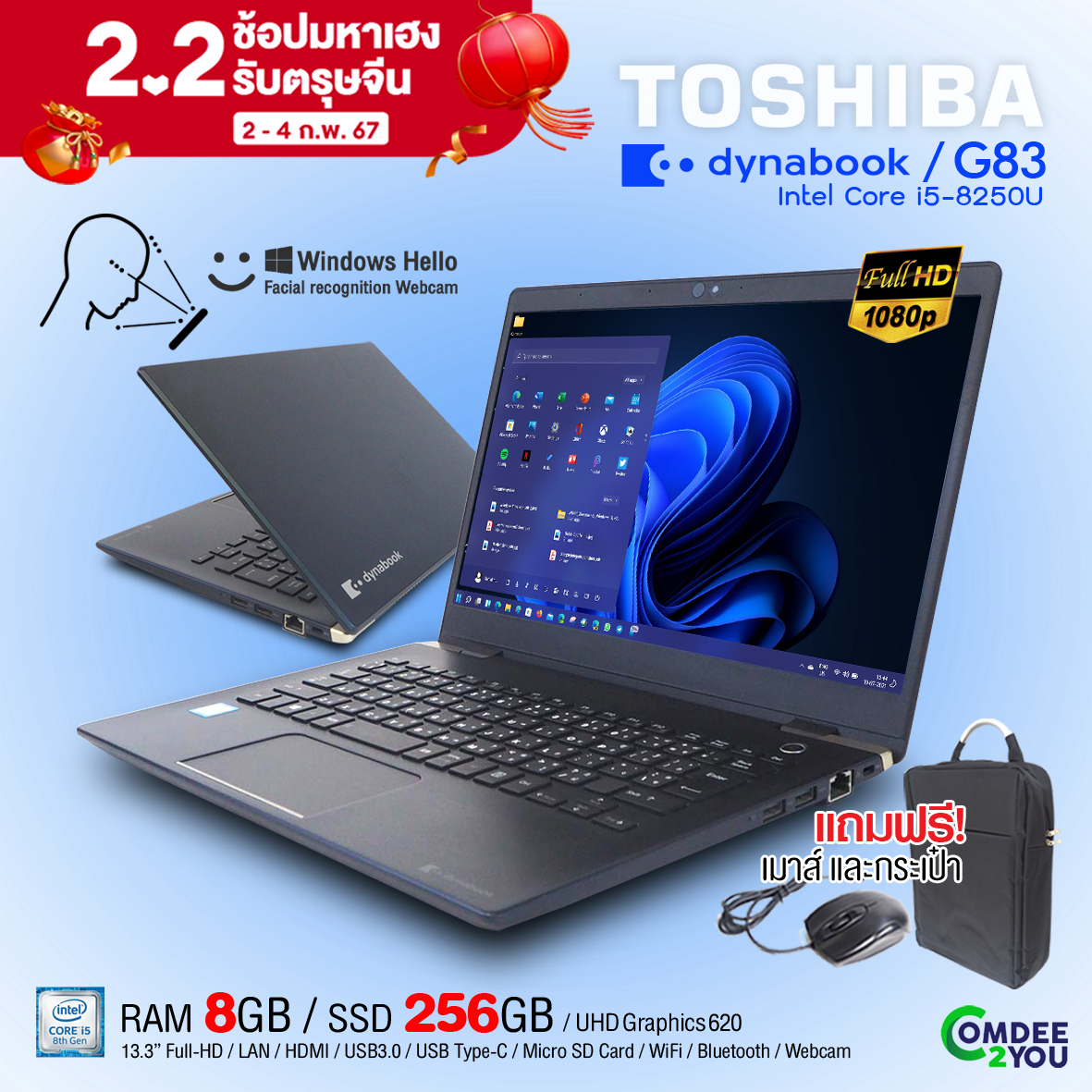 โน๊ตบุ๊ค Toshiba Dynabook G83/M Core i5 Gen8 / Ram 8GB / SSD 256GB 