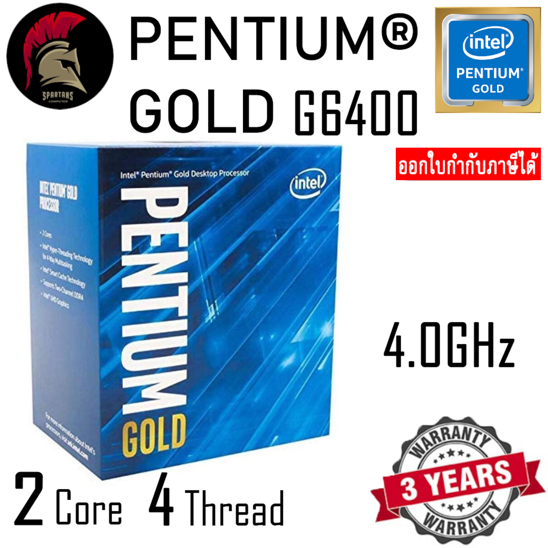 CPU INTEL G6400 PENTIUM GOLD 4.0 GHz LGA 1200 (ซีพียู) ประกัน 3 ปี ออกใบกำกับภาษีได้