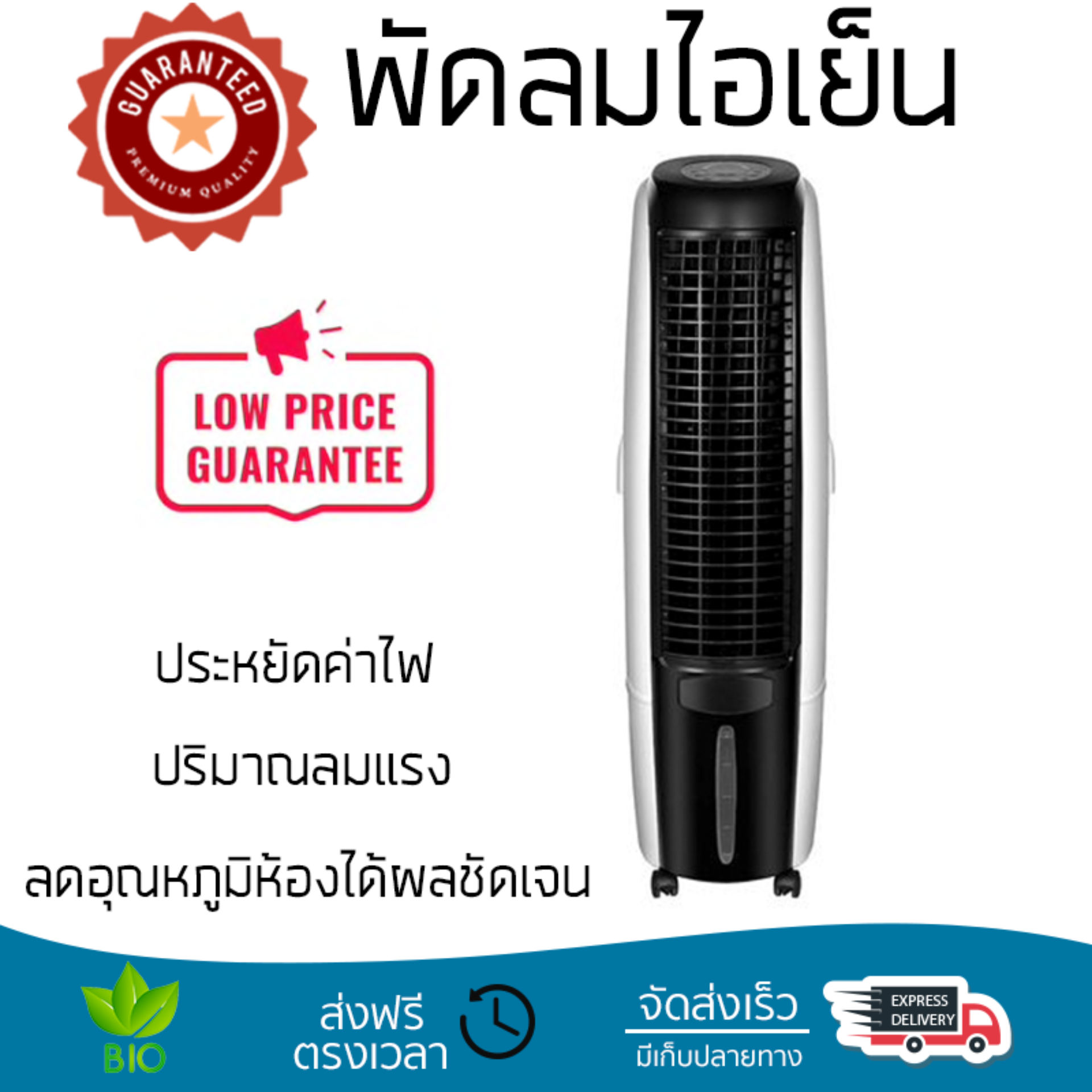 รุ่นขายดี พัดลม พัดลมไอเย็น พัดลมไอน้ำ พัดลมไอเย็น PERFECTBRANDZ PB 11C 30 ลิตร ขาว/ดำ  ปริมาณลมแรง ช่วยลดอุณหภูมิห้องได้ผลชัดเจน ประหยัดค่าไฟ Steam Fans จัดส่งฟรี kerry ทั่วประเทศ