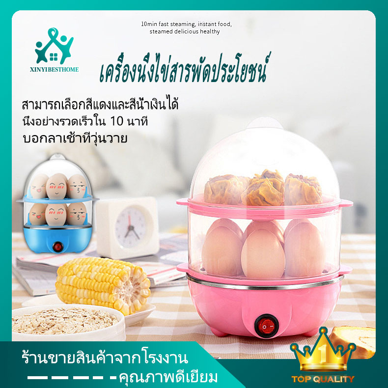 เครื่องต้มไข่ เครื่องนึ่งไข่ เครื่องต้มไข่ไฟฟ้า หม้อต้มไข่ นึ่งไก่ นึ่งผัก สามารถใช้นึ่งขวดนมได้ มี 3 สีให้เลือก (น้ำเงิน/แดง/เหลือง)