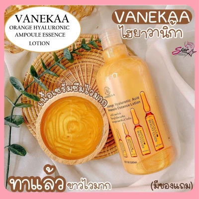 VANEKAA orange 500 ML