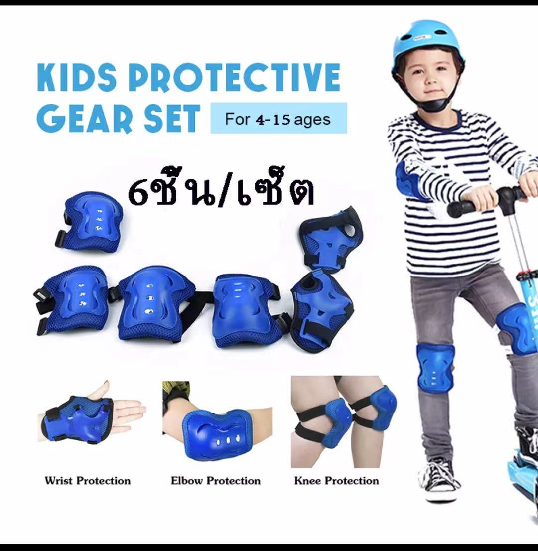 Babystore ?พร้อมส่ง? อุปกรณ์ป้องกันเด็ก ชุดป้องกันเด็ก ชุดป้องกันเด็ก สนับเข่าเด็ก เด็กขี่จักรยาน เล่นสเก็ต สำหรับเด็กอายุ5-12 ปี