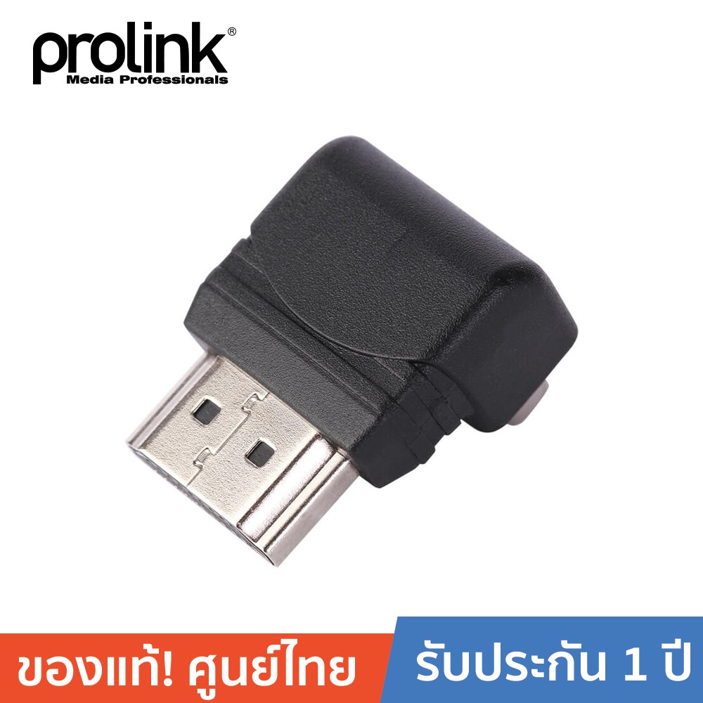 ลดราคา PROLINK อแดปเตอร์ต่อ HDMI หักมุม 90 องศา รุ่น PB002 #ค้นหาเพิ่มเติม สายโปรลิงค์ HDMI กล่องอ่าน HDD RCH ORICO USB VGA Adapter Cable Silver Switching Adapter