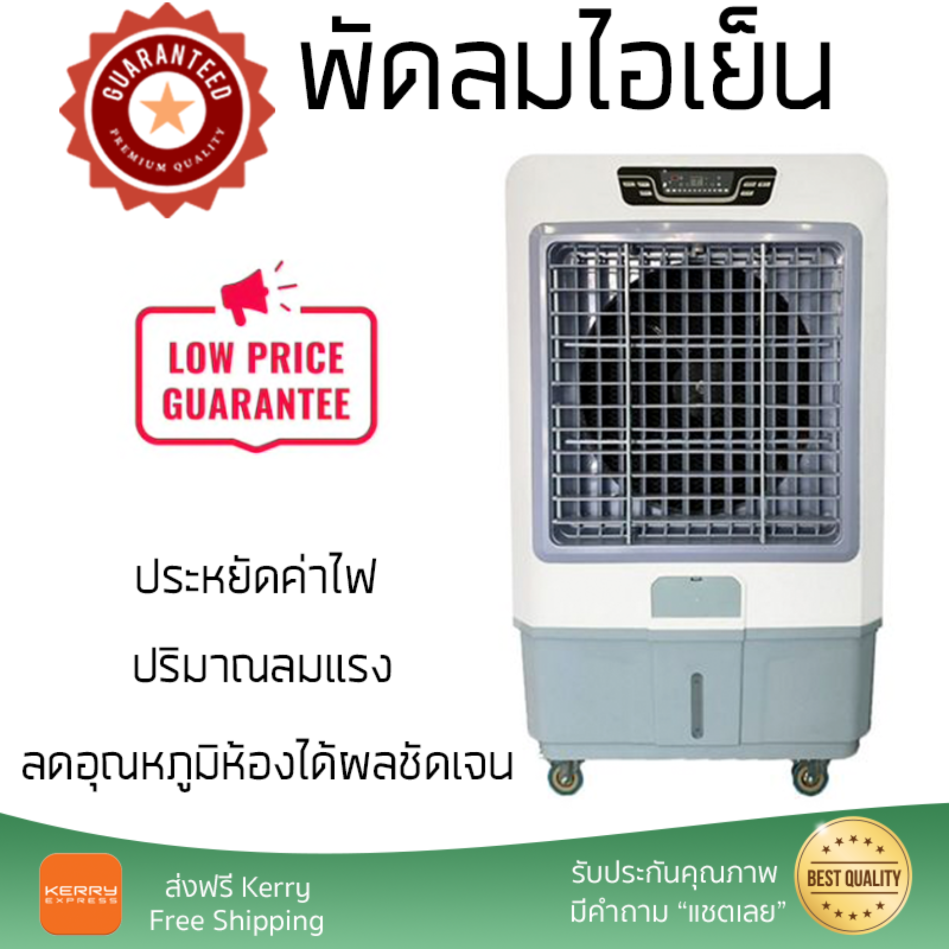 รุ่นขายดี พัดลม พัดลมไอเย็น พัดลมไอน้ำ พัดลมไอเย็น ASTINA AC027A สีขาว/ฟ้า  ปริมาณลมแรง ช่วยลดอุณหภูมิห้องได้ผลชัดเจน ประหยัดค่าไฟ Steam Fans จัดส่งฟรี kerry ทั่วประเทศ