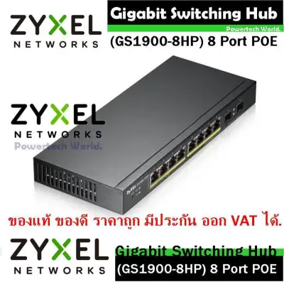 Gigabit Switching Hub ZyXEL (GS1900-8HP) 8 Port POE Smart Managed (10")