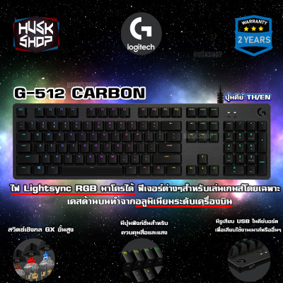 คีบอร์ดเกมมิ่ง Logitech G512 Gaming Keyboard RGB Mechanical Carbon ประกันศูนย์
2 ปี