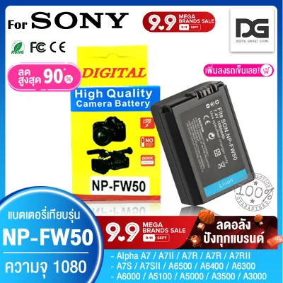 แบตเตอรี่กล้อง SONY NP-FW50 สำหรับกล้อง SONY รุ่น NEX / a5000 / a5100 / a6000 / a6300 / a6500 / A7 / A7 Mk.2 ( Camera Battery SONY NP-FW50 ) ( แบตเตอรี่กล้อง โซนี่ ) ( NPFW50 / FW50 ) Digital Gadget Store