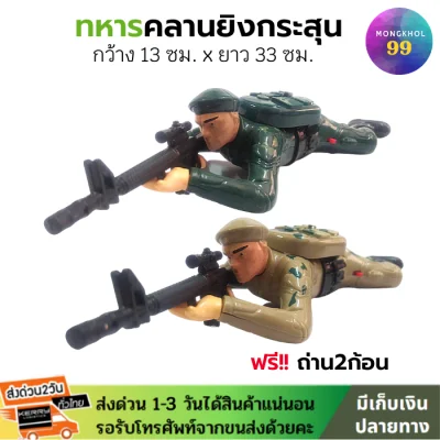 Military crawling (Winder) child toy military toys toy miniature military toy military green toy military plastic toy แก้บน