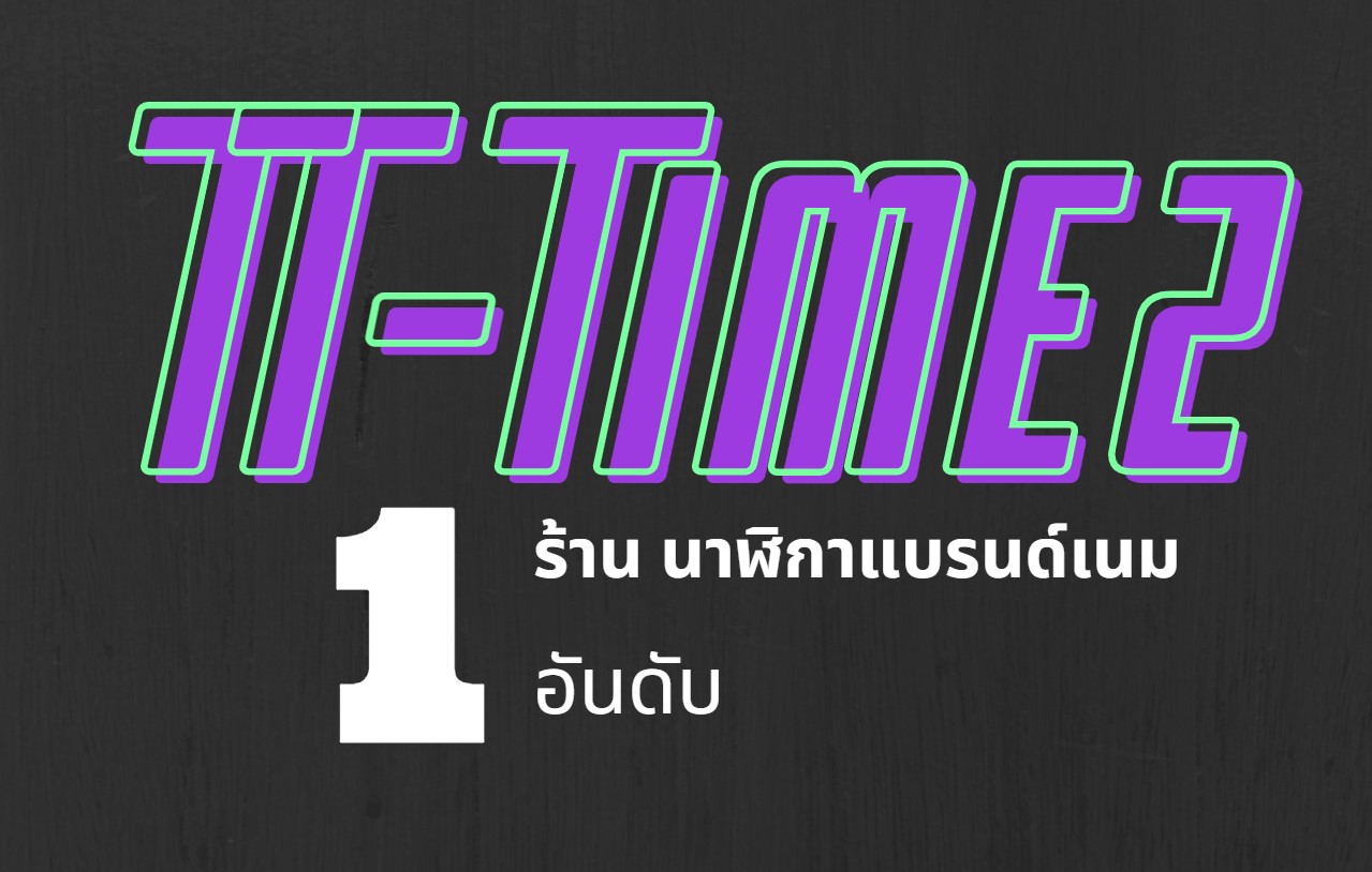 [TT-Time2] นาฬิกาข้อมือผู้ชาย จีช็อค สีพิเศษ สายยาง มี 2 แบบ ระบบ ...