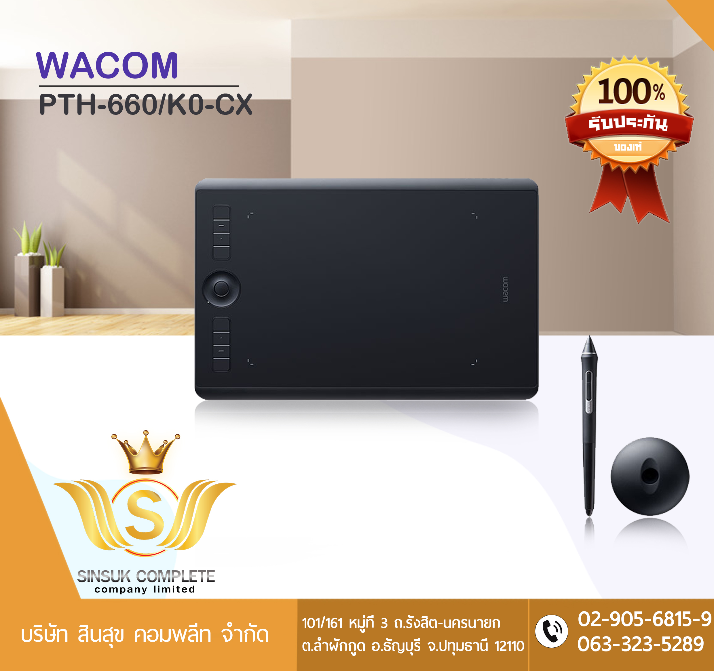 Wacom Intuos Pro M w/Wacom Pro Pen 2 เมาส์ปากการุ่น (PTH-660/K0-CX) (รบกวนสอบถามข้อมูลสินค้าก่อนสั่งซื้อ)