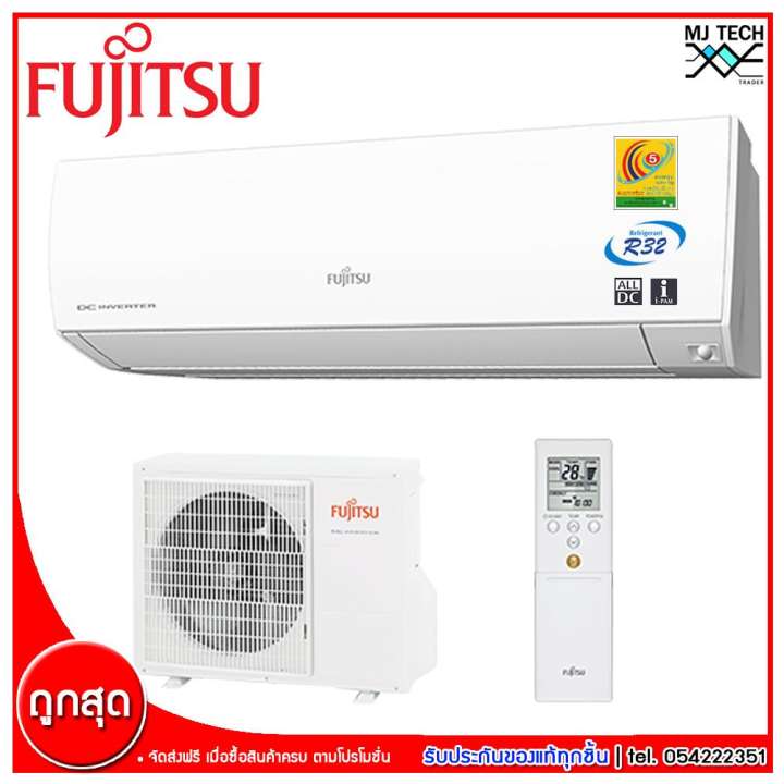 Fujitsu แอร์ติดผนังขนาด ระบบ Inverter ขนาด 23703 BTU รุ่น ASMG24CMCA (ส่งฟรีทั่วไทย)