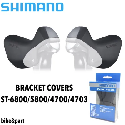 ยางหุ้มมือเกียร์ SHIMANO ST-6800/ST-5800/ST-4700