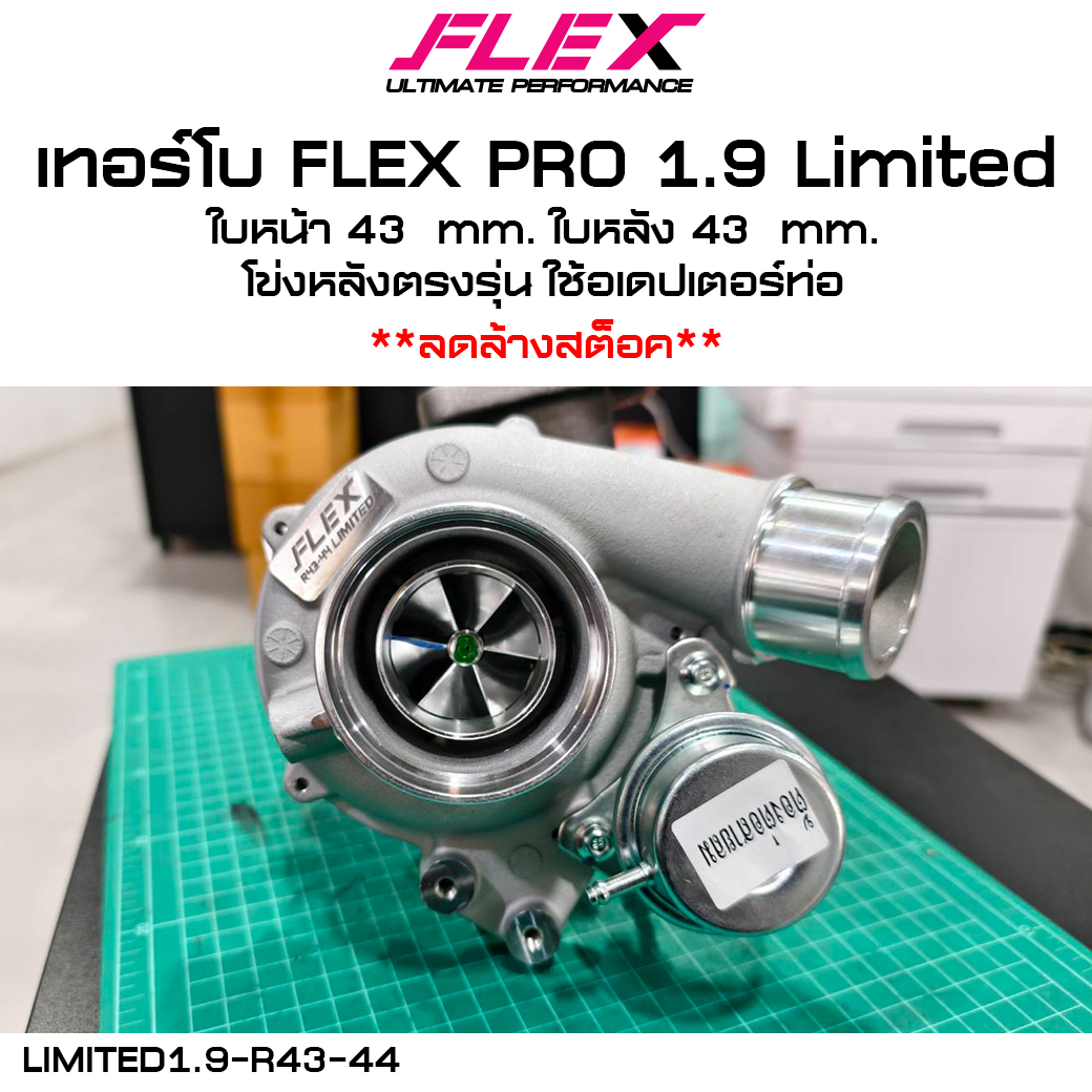 [BÁN HÀNG] Terbo FLEX SMT rất rẻ, giảm giá để dọn kho, hết hàng rồi, giao hàng miễn phí.