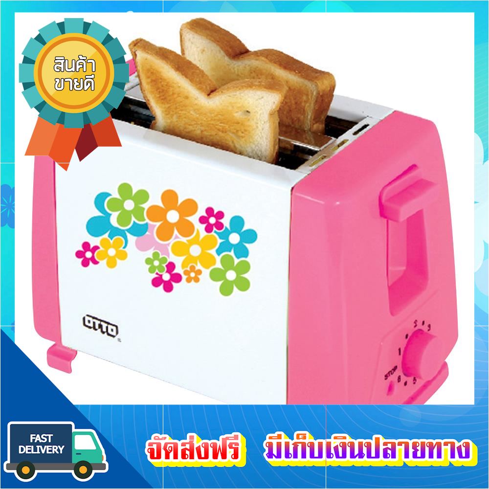 [ถูกมือสั่น] เครื่องทำขนมปัง OTTO TT-133 เครื่องปิ้งปัง toaster ขายดี จัดส่งฟรี ของแท้100% ราคาถูก