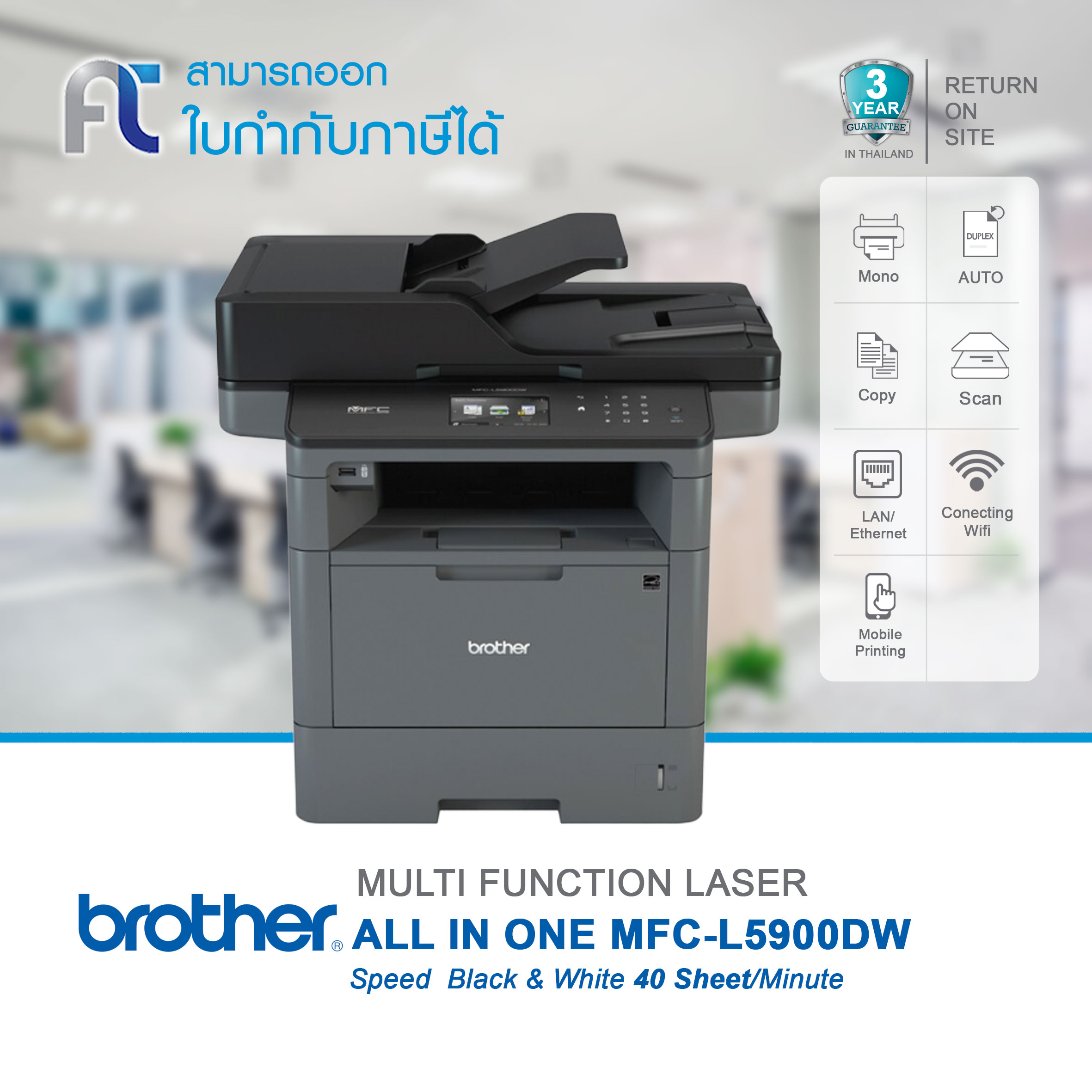 BROTHER MFCL5900DW/L5900DW MONOCHROME LASER MULTIFUNCTION PRINTER