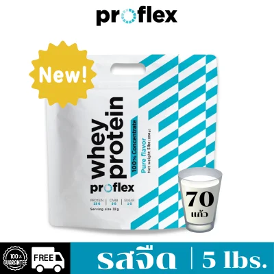 ProFlex Whey Protein Pure (5 lbs.)