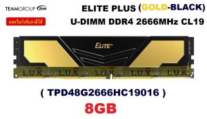 ภาพหน้าปกสินค้า8GB (8GBx1) DDR4/2666 RAM PC (แรมพีซี) TEAM ELITE PLUS U-DIMM CL19 (GOLD-BLACK)(TPD48G2666HC19016) ประกัน LT By Synnex ที่เกี่ยวข้อง