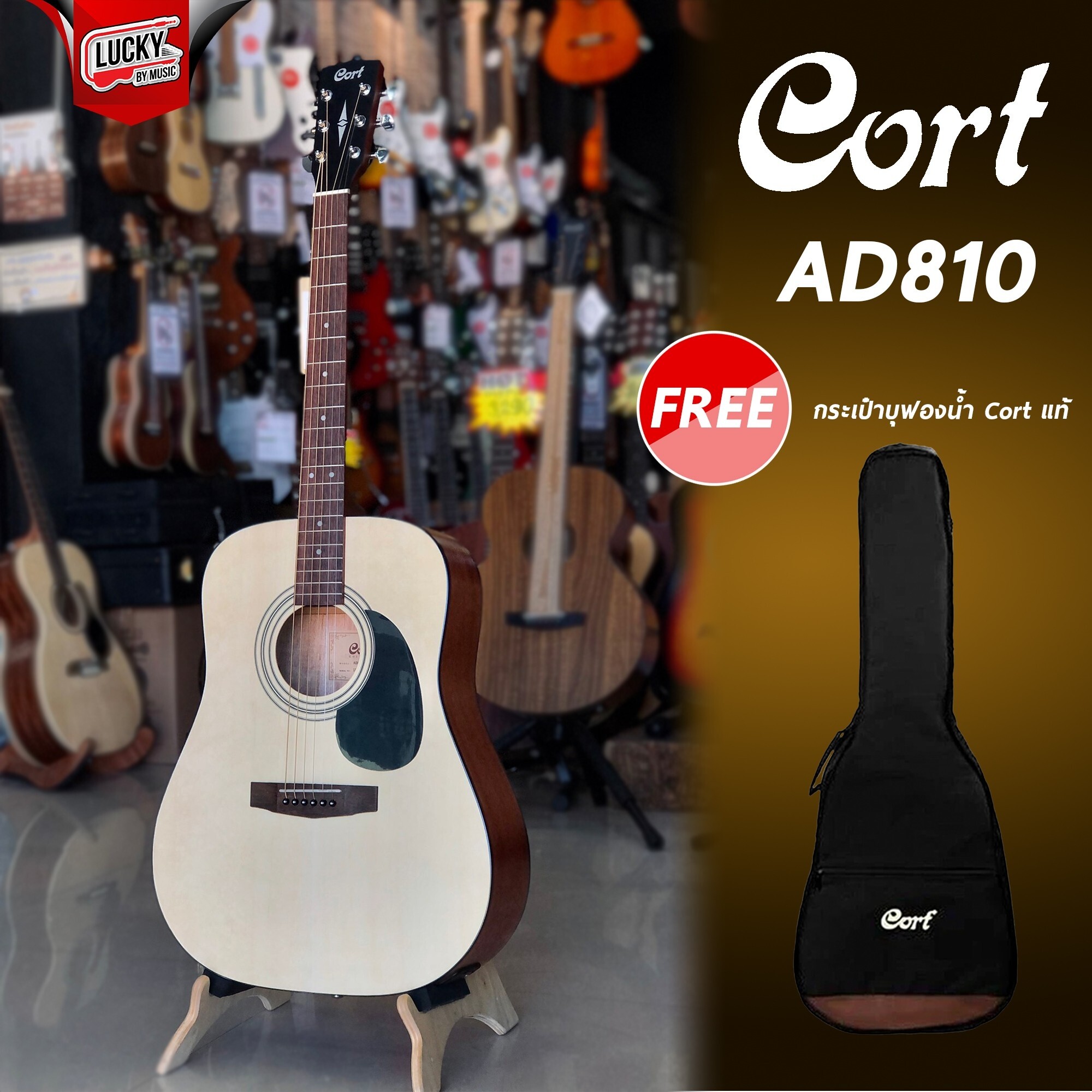 รีวิวเสียง🎥 Cort รุ่น AD-810 กีต้าร์โปร่ง ฟรี กระเป๋า cort แท้ พร้อมเซท ...