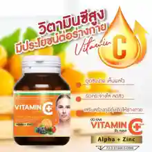 ภาพขนาดย่อของภาพหน้าปกสินค้าชื้อ1แถม2 OD-Vaa Vitamin C+ By naya วิตามินซีพลัส บายนายา ขนาด 30 เม็ด/กระปุก จากร้าน Ruk Luck Mart บน Lazada ภาพที่ 3