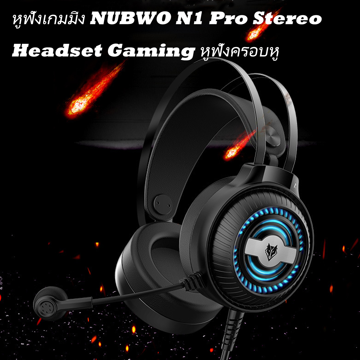 Ehome mall หูฟังเกมมิ่ง NUBWO N1 Pro Stereo Headset Gaming หูฟังครอบหู ...