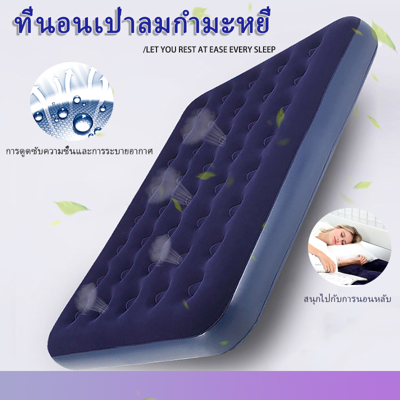 ที่นอนเป่าลม Inflatable Single Air Bed Mat ที่นอนแบบเตียงเดี่ยว ที่นอนกำมะหยี่ นอนสบาย ไม่ปวดหลัง 191*73*22ซม