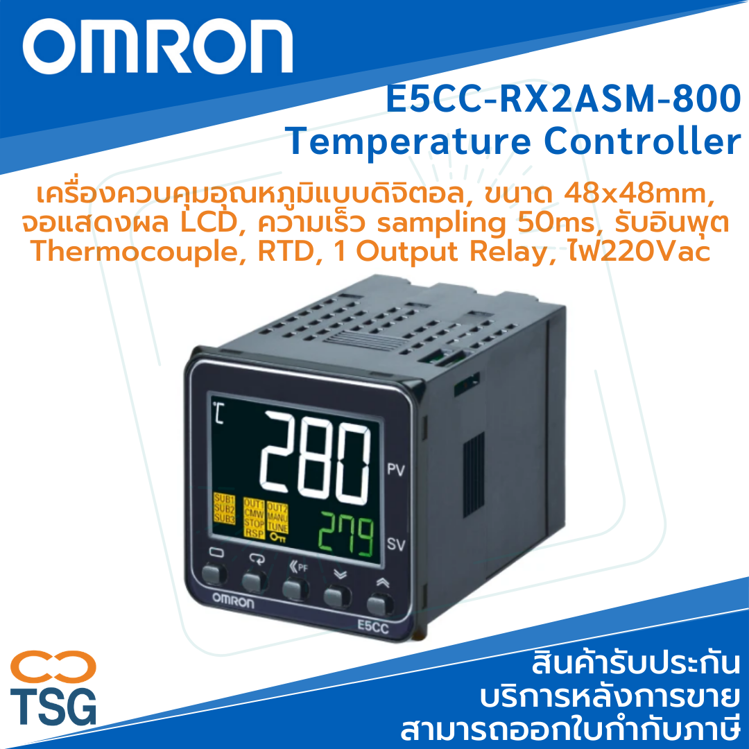OMRON E5CCRX2ASM800 Temperature Controller (เครื่องควบคุมอุณหภูมิ