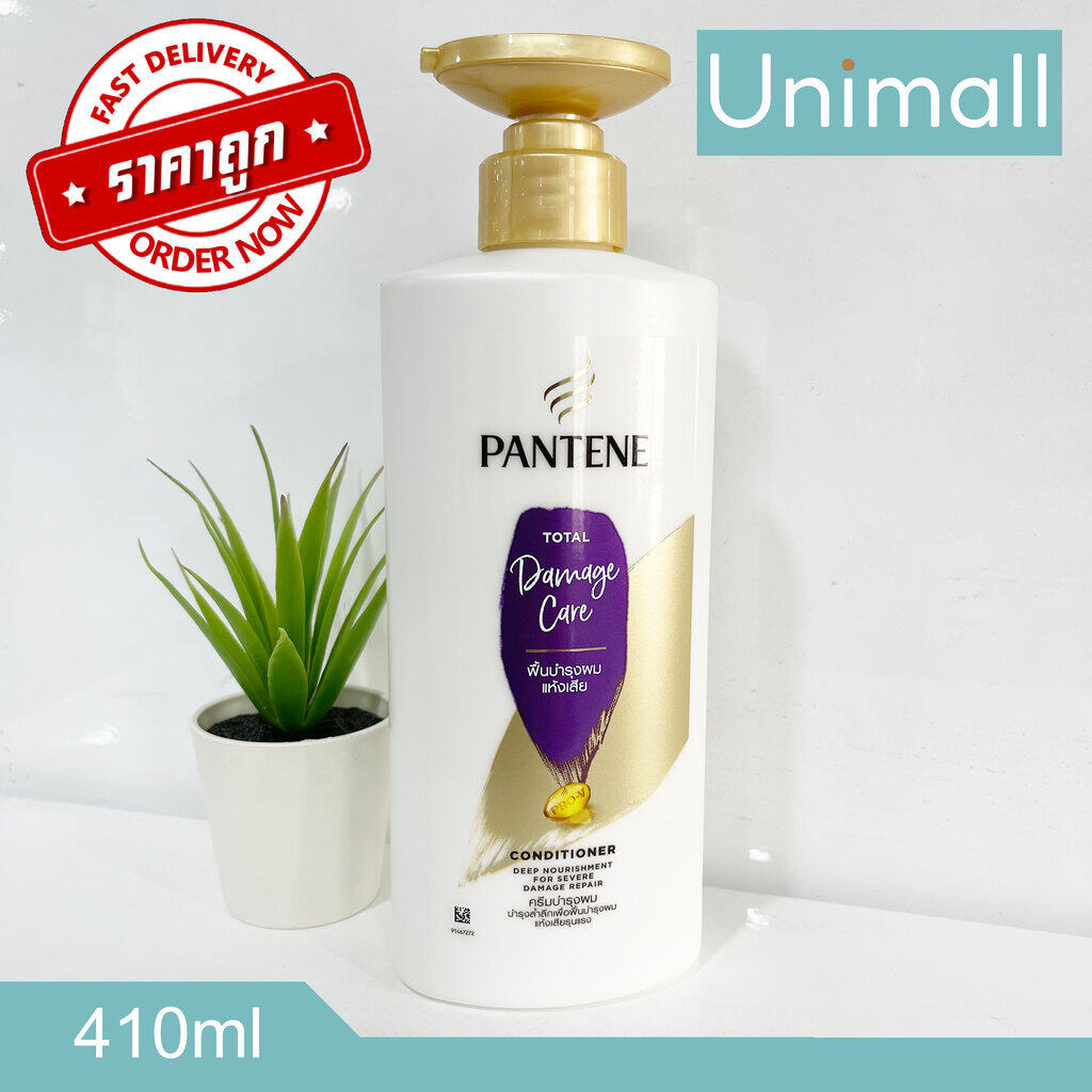 แพนทีน Pantene 380 450ml แชมพูและครีมนวด ยาสระผมแพนทีน เพื่อผมสวย L Unimallth ครีมนวด สีม่วง 1765