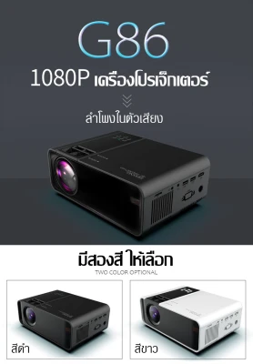 โปรเจคเตอร์ Mini Portable RD 802 1080P 3D HD LED projector Home Multimedia Cinema LED 1080P Proyector