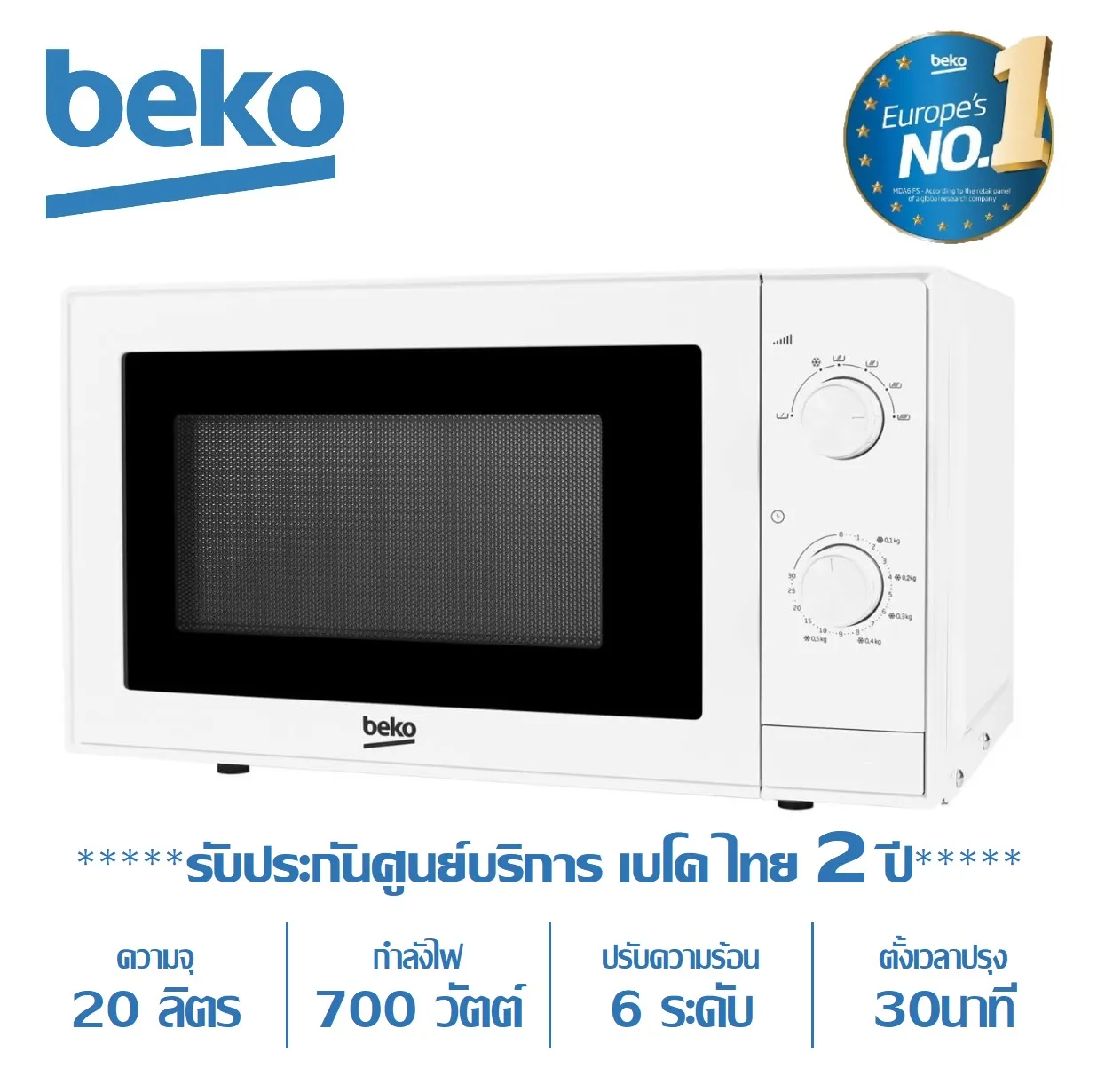 BEKO Microwave ไมโครเวฟ ความจุ 20 ลิตร รุ่น MGC20100W