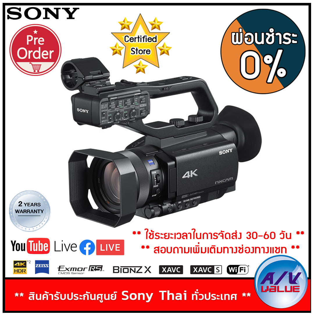 (Pre-order ส่งสินค้า 30-60 วัน) Sony รุ่น HXR-NX80 กล้องวิดีโอ 4K (HDR /QFHD) - ผ่อนชำระ 0% By AV Value