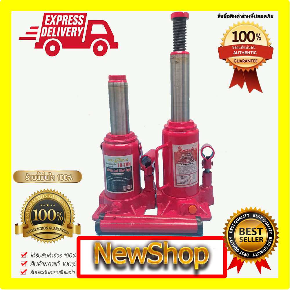 แม่แรงกระปุก 10 ตัน โหลดเตี้ย/ตัวสูง Kanzawa/Komaki(ใหม่ล่าสุด) hydraulic jack 10TON