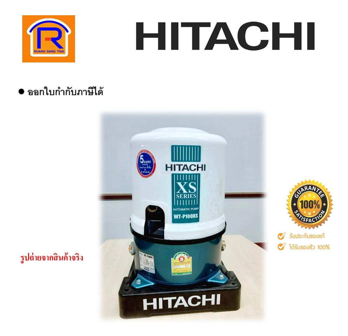 HITACHI (ฮิตาชิ) ปั๊มน้ำอัตโนมัติ ถังกลม 100 วัตต์ ถังสูง 3/4'' รุ่น WT-P100XS hitachi wt-p100xs wt p100xs 100W ปั๊ม ปั๊มน้ำออโต้  (9353766)