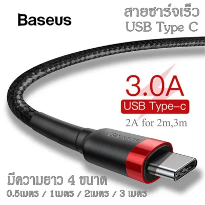 ┋✉✴Baseus quick charger cable USB Type-C 3A galaxy4 length size (100 original) charger cable length 0.5 meters/700tvl1 m/htc2 m/BMW3 m
