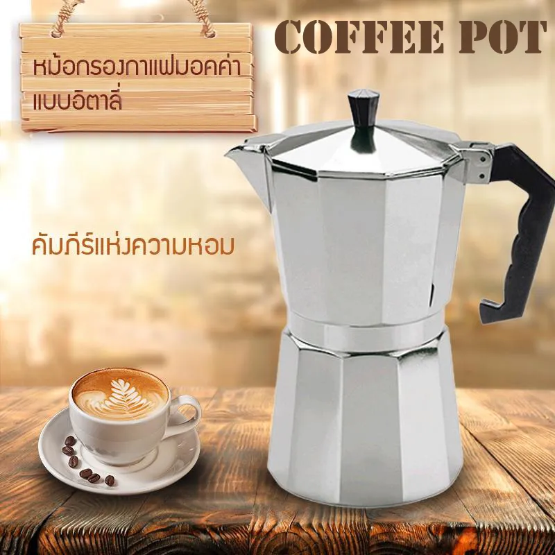 Moka Pot หม้อต้มกาแฟ หม้อต้มกาแฟสด มอคค่า กาต้มกาแฟ เครื่องชงกาแฟ มอคค่าพอท แบบปิคนิคพกพา สำหรับ 3/6ถ้วย 150/300ml Moka Espresso coffee pot Coffee Maker Beautiez