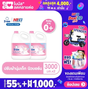 สินค้า [Pack2]D-nee Baby Fabric Softener Organic Happy Baby 2800 ML. Pink [2Gallons/Pack]