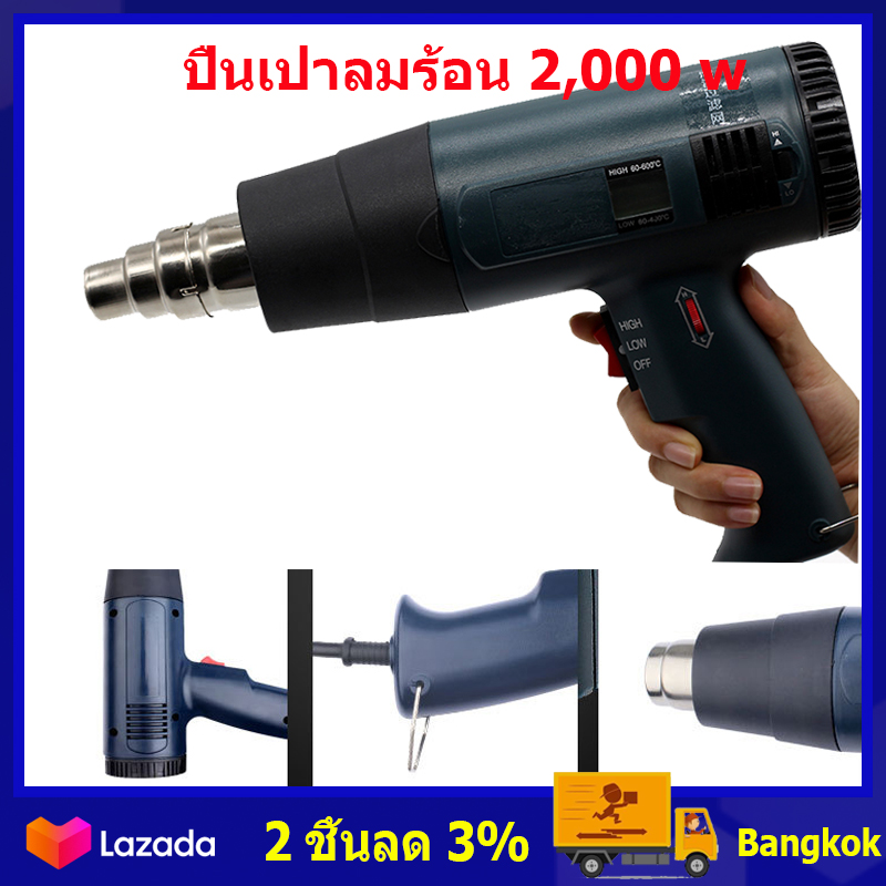 เครื่องเป่าลมร้อน / ปืนเป่าลมร้อน 2,000 w/ โบเวอร์เป่าลม เครื่องเป่าลม ใช้เป่าฟิล์มรถยนต์ ฟิล์มโทรศัพท์ ฟิล์มหดได้ ไดร์เป่าลมร้อน ไดร์เป่าลม ลมแรง เป่าลม ล้างแอร์ ล้างรถ อเนกประสงค์ 2000W 220V Industrial Electric Hot Air Gun