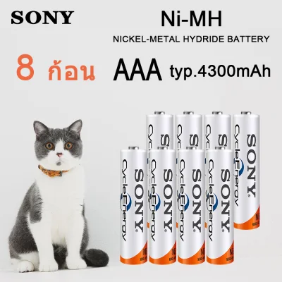 Sony ถ่านชาร์จ AAA 4300 mAh NIMH Rechargeable Battery 4 ก้อน x2