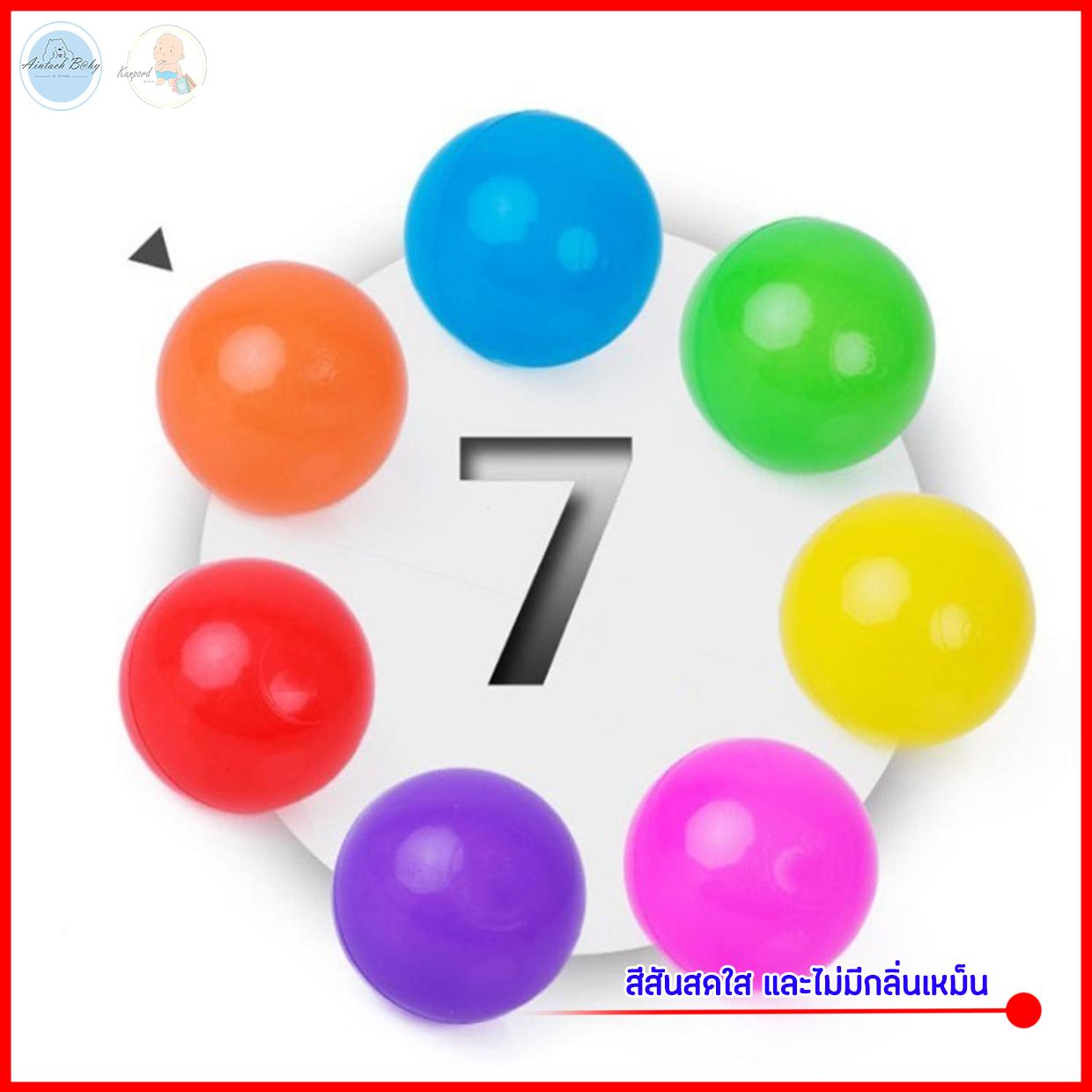 บอลสีสำหรับเด็กขนาด 8 cm  แพ็ค 100 ลูก คละสี