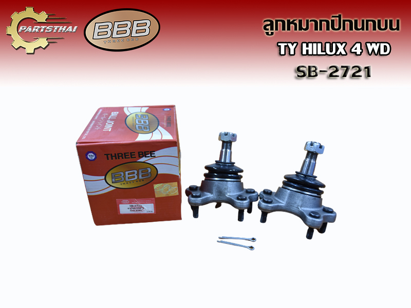 ล กหมากป กนกบนย ห อ b Sb 2721 ใช สำหร บร นรถ Toyota Hilux 4 Wd L R เราขายเป นค Lazada Co Th ล กหมากป กนกบนย ห อ b Sb 2721 ใช สำหร บร นรถ Toyota Hilux 4 Wd L R เราขายเป นค Lazada Co Th