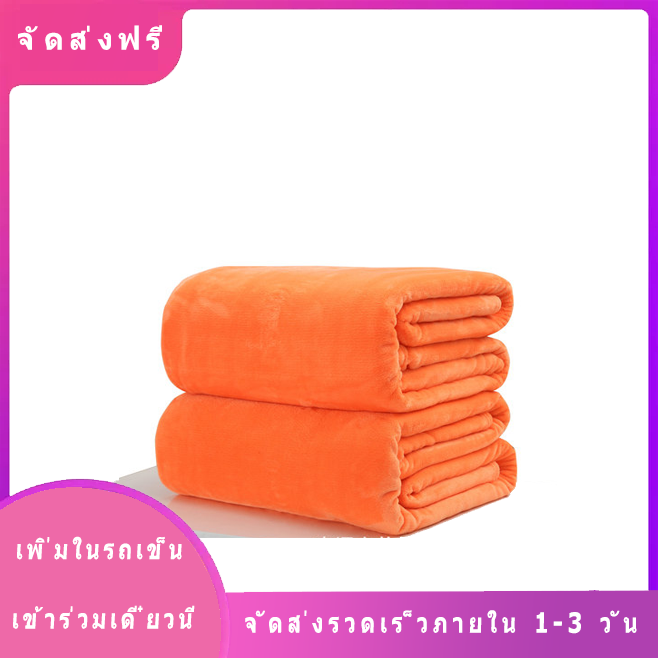 โยนผ้าห่มนุ่มอบอุ่นปะการังลายสก๊อตผ้าห่มเดินทางสักหลาดโซฟาสีทึบผ้าห่มขนแกะ สี Orange 50×70 สี Orange 50×70ขนาดสินค้า 2 คนลักษณะสินค้า ทันสมัยและมีสไตล์