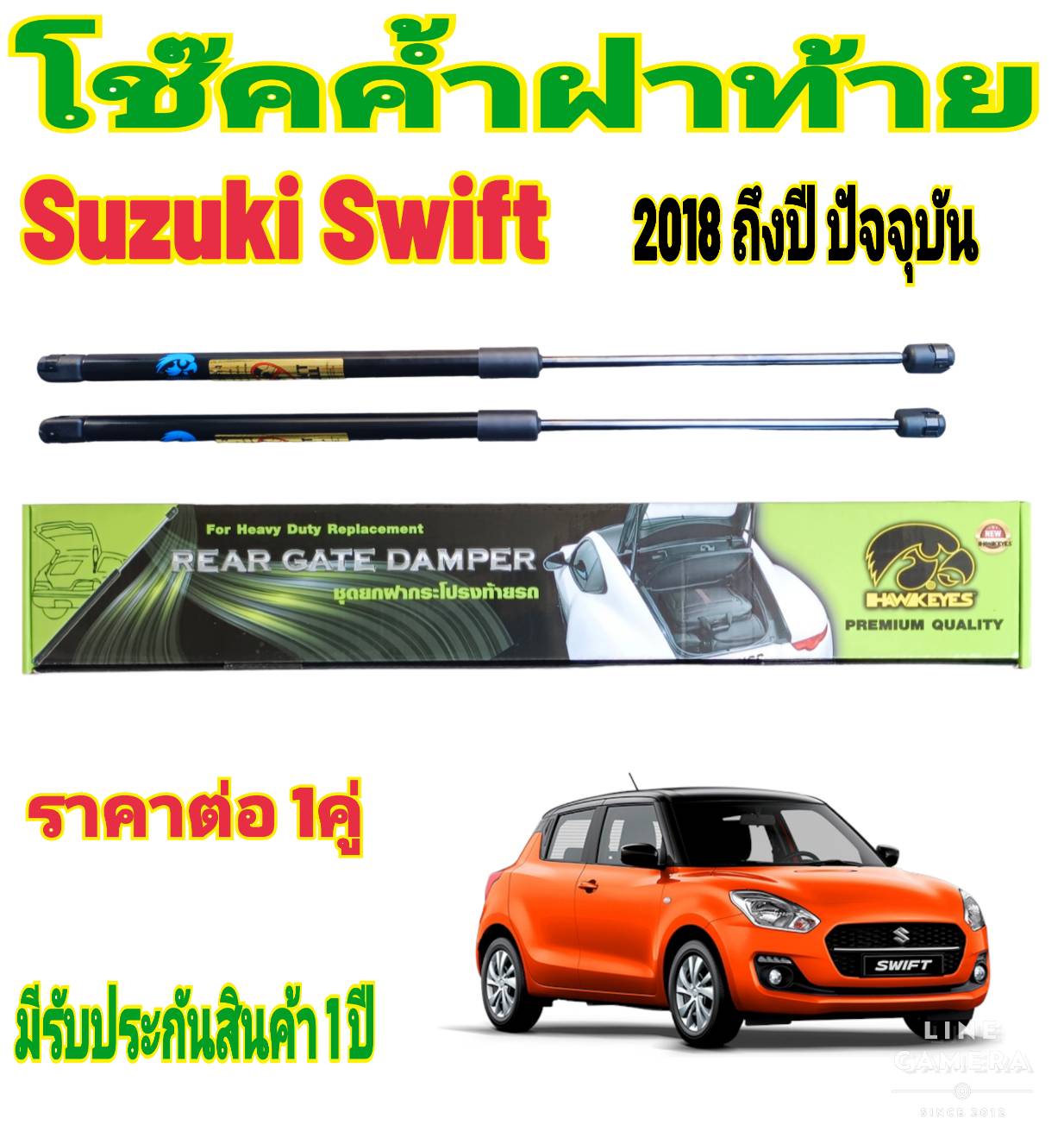 Suzuki Swift 2018 1 suzuki-swift-2018-1