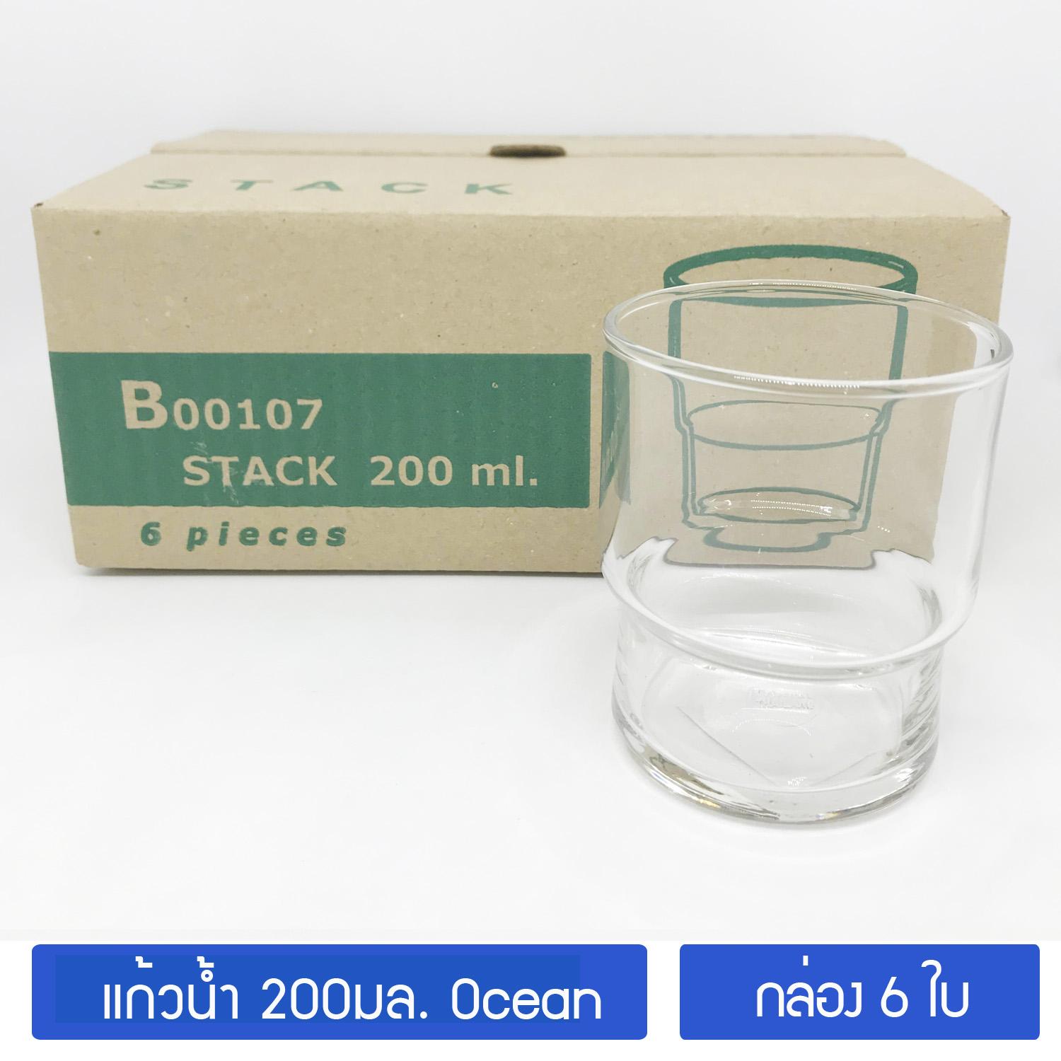 [กล่อง 6ใบ] แก้วน้ำ แก้วน้ำผลไม้ 200มล. Ocean Stack Glass B00107 ...