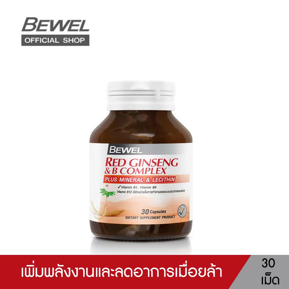 ราคา Bewel Red Ginseng & B Complex plus Mineral & Lecithin โสมแดง (30
