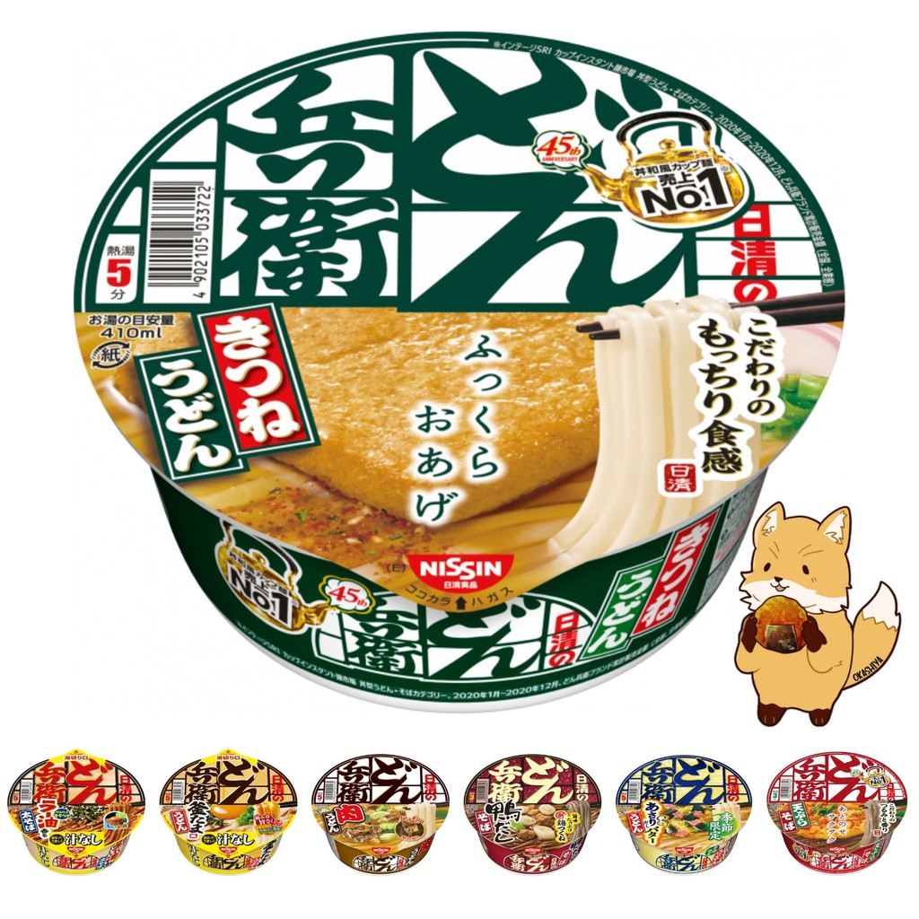 สินค้ายอดนิยม บะหมี่กึ่งสำเร็จรูป✾ Aizxoo Donbei คิซึเนะอุด้งสำเร็จรูปญี่ปุ่น Donbei Kitsune udon 96กรัม